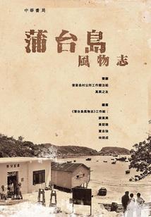 妗子津
