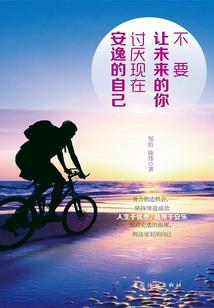 丢人帝国传