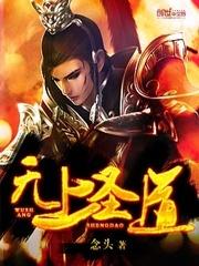 暗黑修仙传