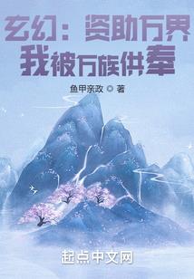 在修真界学魔法的那些日子