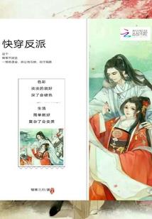 星域共主