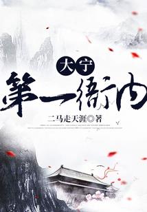 冷天传奇