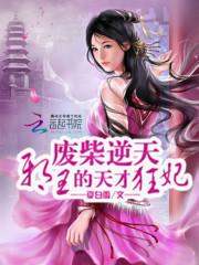 陈二狗修仙记