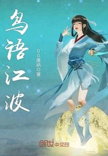 穿越未来做超人