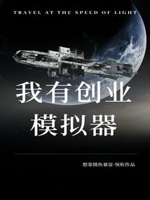 西游后传之大圣情断上海滩