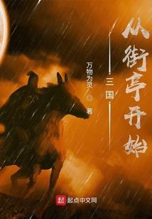 异族修炼笔记