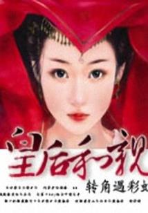 我的符水喝死人