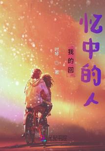 星之命定之人