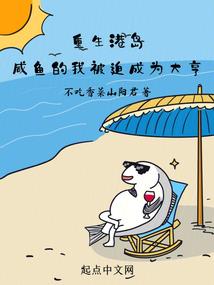 求生游戏：我有神级系统