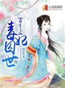 噬魂妖姬传