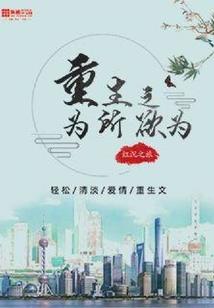 为你而诗