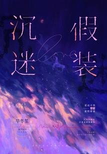 皇族的孬种
