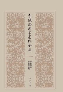 渊痕战凰