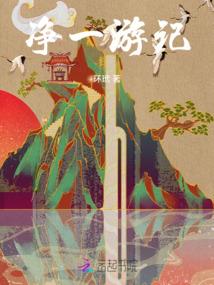 清秋劫
