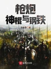 异界火逍遥