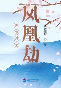 命运交响曲之天生一对