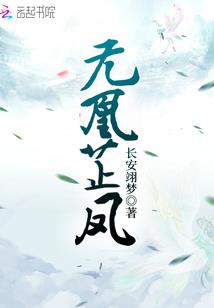 网王之雨落晴天