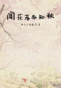 帅气校草的追妻之路