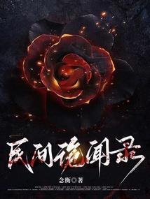 魔武奇异法师