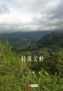 重生之当兵来赎罪