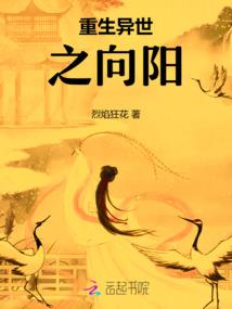 夭游幻域