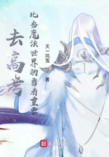 天书十六变