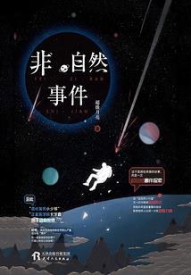 咸鱼主神的奶爸日常