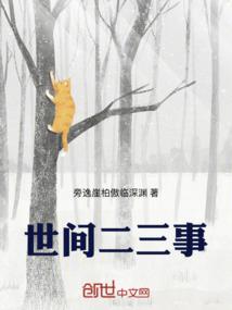 今世前世来生的泪