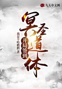 万能系统伴我成神