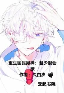 诸天始帝