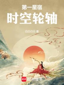 星舰主义者