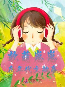 男神摘下狐狸假面