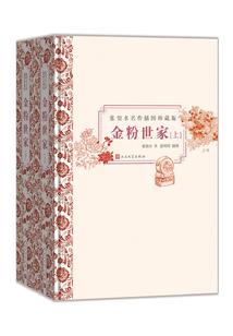 都市之人间仙境