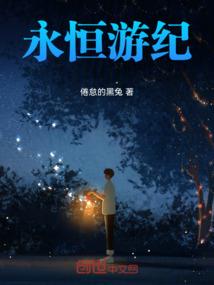 紫星遗迹