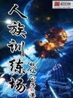 国民校草是女生：叶少，来