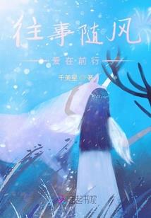 阴阳鬼医客栈