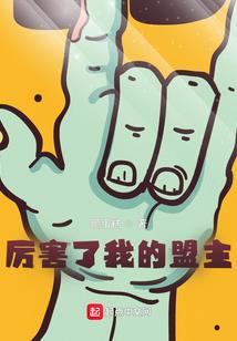 沉睡1000年