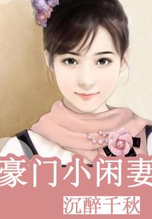 孤家寡妃
