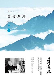 领土之争