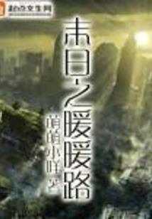 冷酷校草的霸道女王