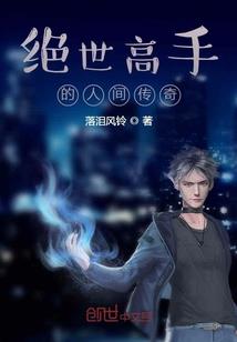 平凡的修炼者