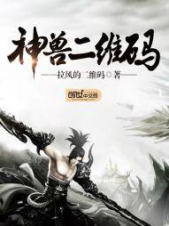 恒古仙魔
