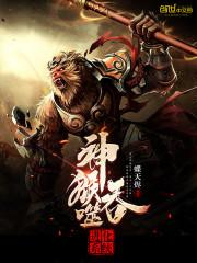 扫荡万界