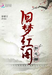 金腰带的野玫瑰