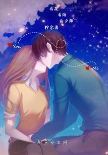 我永生者的身份被全球直播
