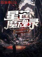 三世狐缘