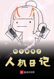 我的体内有鬼王