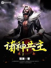 快穿系统之反派成长手册