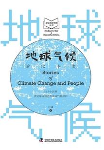 异道志
