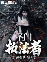 悲鸣四叶草之地狱火神